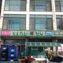 영흥민박 이미지