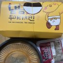 부천시청 | 부천치맥 즐기기 좋은 곳! 냠냠숯불두마리치킨 부천시청점 솔직 후기