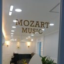 모짜르트음악학원 이미지