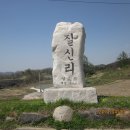 질신1리 경로당 이미지