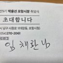 민선9기포항시장취임식 이미지