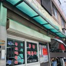 3공단3로1L-6 | 인천) 인천 3대 떡볶이, 남동공단 떡볶이 비조리 포장 후기(전현무계획 나옴)