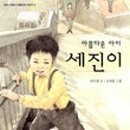 세진출판