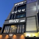 가내수공업 동명 | 매콤하고 푸짐한 밥상이 그리운 날, 가내수공업 동명점