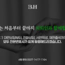 법무법인비앤에이치 이미지