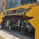 보리네 생고깃간 익산점 | ​[보리네 생고깃간] 정성이 가득한 고기 파티! 인천 만수동 맛집 방문 후기 🥩