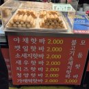 세븐일레븐계양작전삼성점 | 작전동맛집 면접소(작전역 본점)