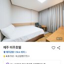 제주미주호텔 이미지