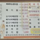정가붕어찜 | ​[춘천] 동면 '정가네붕어찜' 방문 후기, 춘천매운탕 맛집