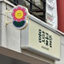 신진목장 이미지