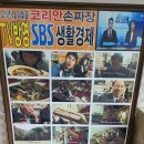 [동탄 장지동 맛집/동탄 짜장면 맛집] 줄 서서 먹는 동탄 핫플 코리안 손짜장 후기.