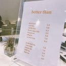 베러댄커피