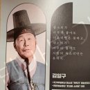 어제와 오늘의 얼굴 | 국립창극단 소리정담 명창 소리꾼 김영자 김일구 하늘극장 B구역 8열 시야 후기