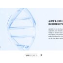 (주)램바이오 네이버블로그