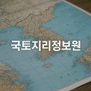 국토지리정보원 지도박물관 | 2025년 기준 국토지리정보원 지도 및 방문안내(아이들과 함께할 추천 장소)