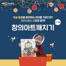 유아 창의 미술 이미지