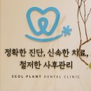 아름다운시간치과의원 | 대구 화원 치과 설플란트치과 편안했던 진료 후기