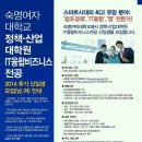 숙명여자대학교 정책산업대학원 이미지