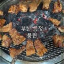 풍원 | 🐷 온천장돼지갈비 추천! 부산 금정구 풍원 방문 후기 🍖