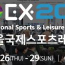 마이스정보사이트 - 서울국제스포츠레저산업전 이미지