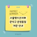 은천동-32 네이버블로그