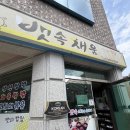 뱃속채움