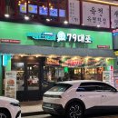 79대포 안양범계점 | 79대포 안양범계점 후기 | 범계술집 추천! 옛 감성 가득한 실내포차에서 즐기는 빠삭파전 &amp; 수제비짬뽕탕