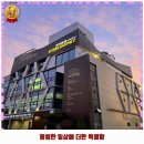 부평4동 주민센터 | 원신흥동 애견카페 쿠쿠펫 가격 및 후기 추천 리뷰 주차 예약 알아봐요