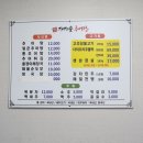충주추어탕 | 충주 가마솥추어탕 내돈내산 후기