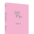 그래도 꽃 이미지