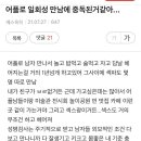 어플만남 원나잇 섹파에 중독된 여자 이미지