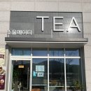 동패동 카페 초롱꽃마을 호떡 빙수 맛집 소울메이티 후기