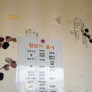 삼도반점 이미지