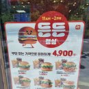 롯데리아기장일광점 이미지