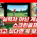 필승스크린골프 이미지