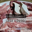 송가네참숯가든 이미지