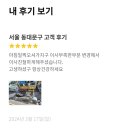 미르고시원