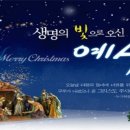 성탄절, 그 본질의 의미를 회복하자! 이미지