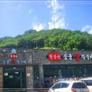 그집불쭈꾸미