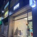 쫀쫀당 | 평택 ‘쫀쫀당’ 도시락/미니 주문제작 케이크