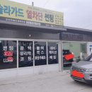 사천세차장 이미지