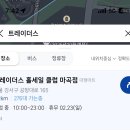 부개약국 | 트레이더스 홀세일클럽 마곡점 방문 후기, 차량으로 가는 법 (이마트트레이더스 마곡점 신규 OPEN)