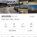 골체오름캠핑 이미지