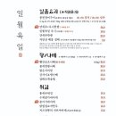 일월육일 - 평택시 비전5로 21 | 일월육일