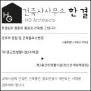 시경건축사사무소 이미지