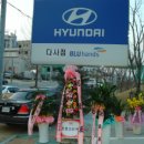 다사점현대자동차 이미지