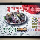 다담정식