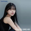 권혜민 | [촬영후기] 캐링 권혜민, 전민정 배우님 - 드라마