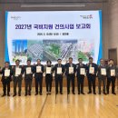 경주시 2027년 국비사업 예산 확보전략 마련에 총력 이미지
