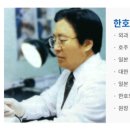 한호외과의원 네이버블로그